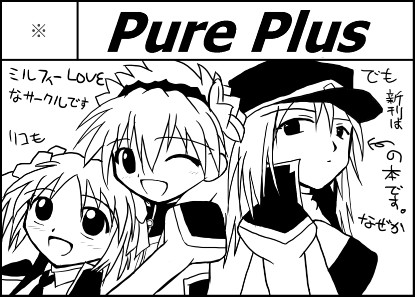 PurePlus