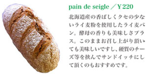 seigle