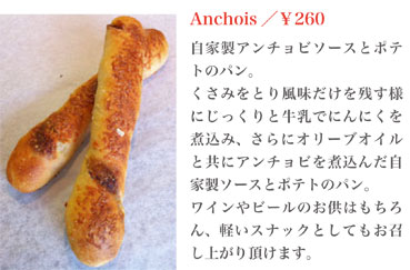 achois